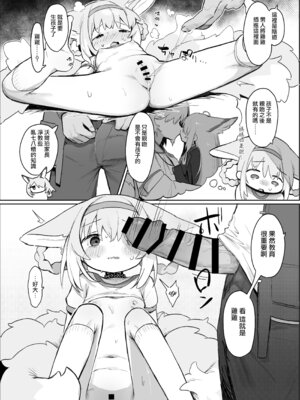 [餃子屋さん(ゆなち)]私だってお姉さんなんですから！(アークナイツ) [DL版] [Jumppmuj個人漢化]_12_rprg