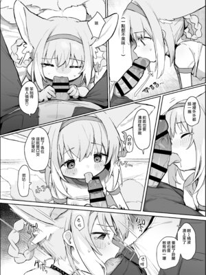 [餃子屋さん(ゆなち)]私だってお姉さんなんですから！(アークナイツ) [DL版] [Jumppmuj個人漢化]_14_xlcl