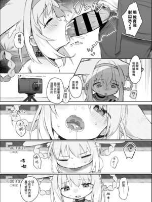 [餃子屋さん(ゆなち)]私だってお姉さんなんですから！(アークナイツ) [DL版] [Jumppmuj個人漢化]_15_cngr