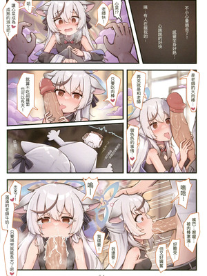 [骨頭] 粉幼檔案2(ブルーアーカイブ)（Chinese）_05_rtls