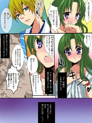 COMIC クリベロン 2012年9月号 Vol.00 [DL版]_11_vddg