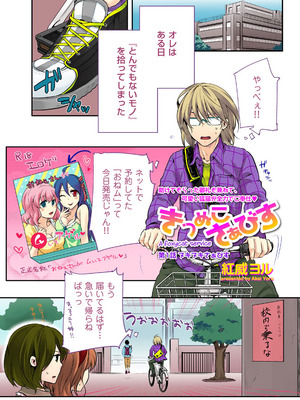 COMIC クリベロン 2012年9月号 Vol.00 [DL版]_21_eyoq