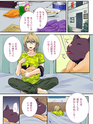 COMIC クリベロン 2012年9月号 Vol.00 [DL版]_23_vlkp