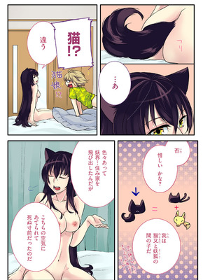 COMIC クリベロン 2012年9月号 Vol.00 [DL版]_27_avol