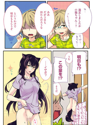 COMIC クリベロン 2012年9月号 Vol.00 [DL版]_39_kcgx