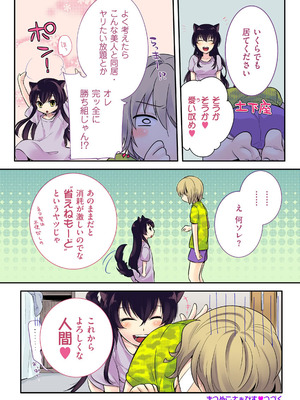 COMIC クリベロン 2012年9月号 Vol.00 [DL版]_40_srfr