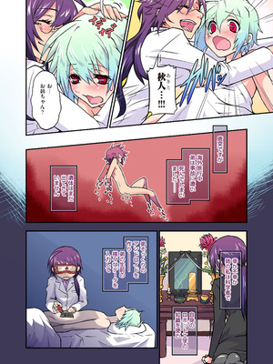 COMIC クリベロン 2012年9月号 Vol.00 [DL版]_42_xdpf