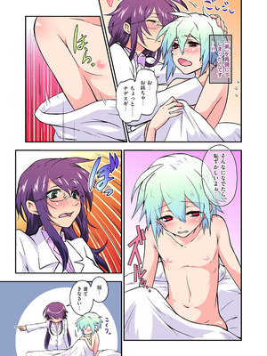 COMIC クリベロン 2012年9月号 Vol.00 [DL版]_43_afdy