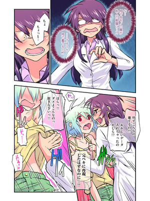 COMIC クリベロン 2012年9月号 Vol.00 [DL版]_45_tdiw