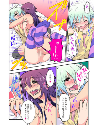 COMIC クリベロン 2012年9月号 Vol.00 [DL版]_50_hsvl