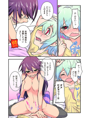 COMIC クリベロン 2012年9月号 Vol.00 [DL版]_52_uews