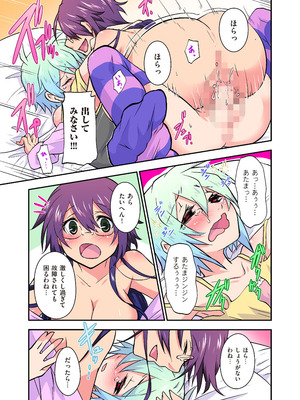 COMIC クリベロン 2012年9月号 Vol.00 [DL版]_53_ojva