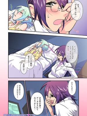 COMIC クリベロン 2012年9月号 Vol.00 [DL版]_56_bswm