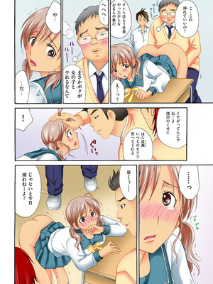 COMIC クリベロン 2012年9月号 Vol.00 [DL版]_62_bmia