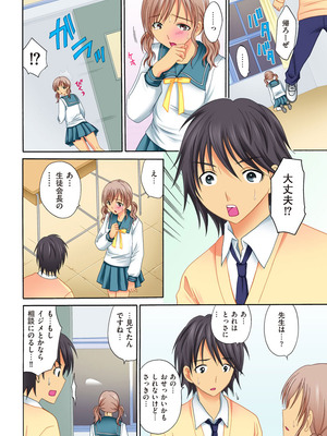 COMIC クリベロン 2012年9月号 Vol.00 [DL版]_68_jcbi