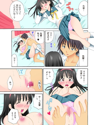 COMIC クリベロン 2012年9月号 Vol.00 [DL版]_71_dtrt