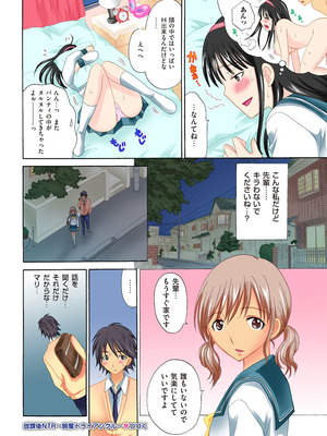 COMIC クリベロン 2012年9月号 Vol.00 [DL版]_74_dicw