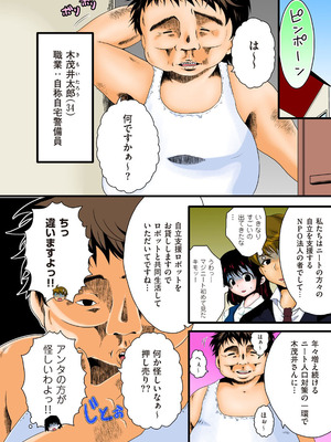 COMIC クリベロン 2012年9月号 Vol.00 [DL版]_76_pghj