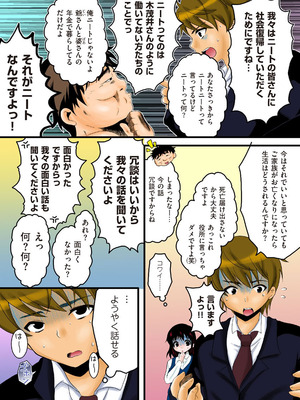 COMIC クリベロン 2012年9月号 Vol.00 [DL版]_77_roop