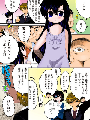 COMIC クリベロン 2012年9月号 Vol.00 [DL版]_78_amvt