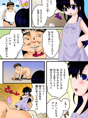 COMIC クリベロン 2012年9月号 Vol.00 [DL版]_79_onnm