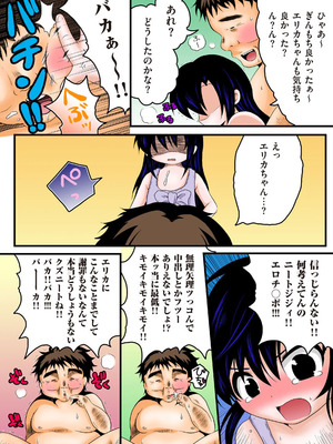 COMIC クリベロン 2012年9月号 Vol.00 [DL版]_91_onsi