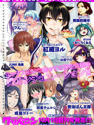 COMIC クリベロン 2012年9月号 Vol.00 [DL版]_99_nnst