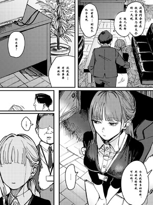 [ケレンメ] 刺激の向こう (WEEKLY快楽天 2025 No.08) [水特个人汉化]_02_qsmm