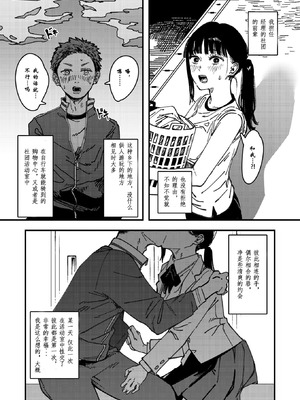 [ケレンメ] 刺激の向こう (WEEKLY快楽天 2025 No.08) [水特个人汉化]_06_dkic