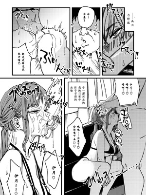 [ケレンメ] 刺激の向こう (WEEKLY快楽天 2025 No.08) [水特个人汉化]_09_hicl