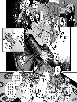 [ケレンメ] 刺激の向こう (WEEKLY快楽天 2025 No.08) [水特个人汉化]_12_mety