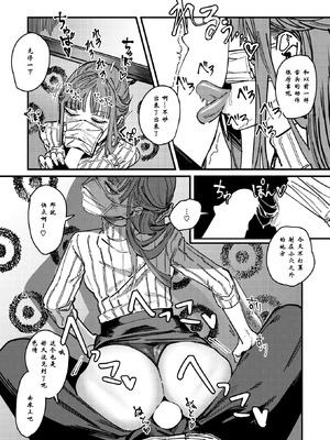 [ケレンメ] 刺激の向こう (WEEKLY快楽天 2025 No.08) [水特个人汉化]_13_ttta