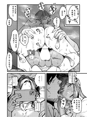 [ケレンメ] 刺激の向こう (WEEKLY快楽天 2025 No.08) [水特个人汉化]_17_vaje