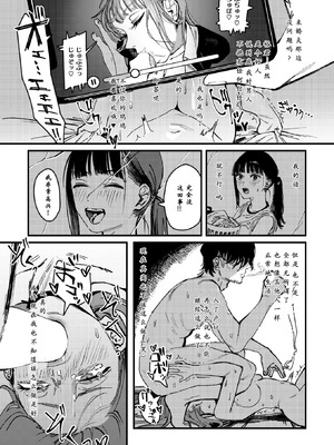 [ケレンメ] 刺激の向こう (WEEKLY快楽天 2025 No.08) [水特个人汉化]_18_cuvl