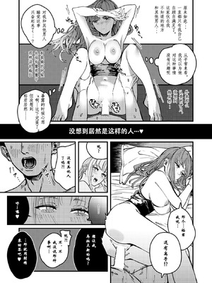 [ケレンメ] 刺激の向こう (WEEKLY快楽天 2025 No.08) [水特个人汉化]_25_wymq