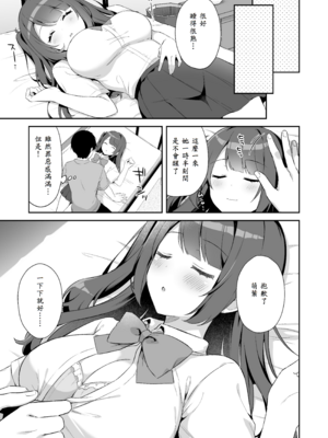 [タイガー] 挿れるのNGなイトコの寝込みを襲ってみた [中譯]_15