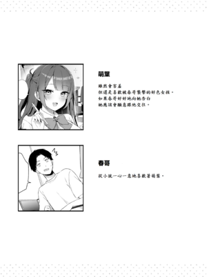 [タイガー] 挿れるのNGなイトコの寝込みを襲ってみた [中譯]_43