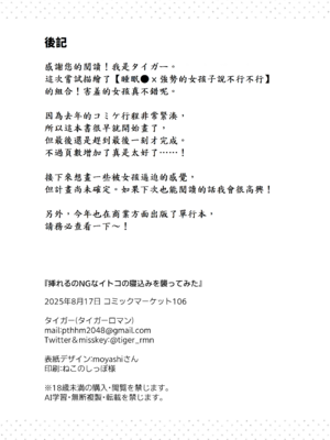 [タイガー] 挿れるのNGなイトコの寝込みを襲ってみた [中譯]_44