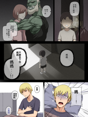 [闇夢館 (Darkmaya)]魔女と子羊|魔女與小羊 1-4[中国翻訳][無修正]_037