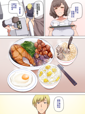 [闇夢館 (Darkmaya)]魔女と子羊|魔女與小羊 1-4[中国翻訳][無修正]_038