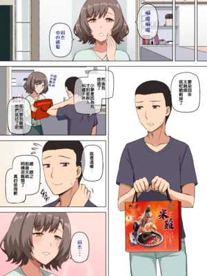 [闇夢館 (Darkmaya)]魔女と子羊|魔女與小羊 1-4[中国翻訳][無修正]_040