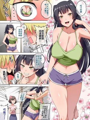 [闇夢館 (Darkmaya)]魔女と子羊|魔女與小羊 1-4[中国翻訳][無修正]_054