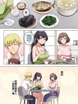 [闇夢館 (Darkmaya)]魔女と子羊|魔女與小羊 1-4[中国翻訳][無修正]_055