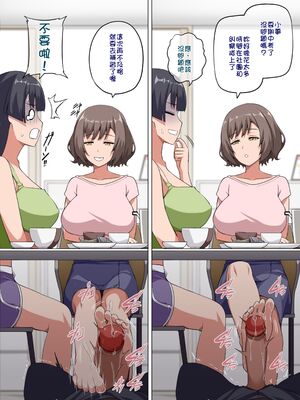 [闇夢館 (Darkmaya)]魔女と子羊|魔女與小羊 1-4[中国翻訳][無修正]_059