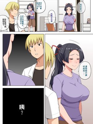 [闇夢館 (Darkmaya)]魔女と子羊|魔女與小羊 1-4[中国翻訳][無修正]_083