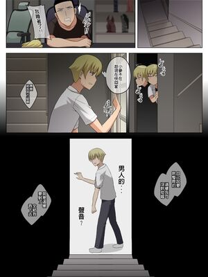 [闇夢館 (Darkmaya)]魔女と子羊|魔女與小羊 1-4[中国翻訳][無修正]_085