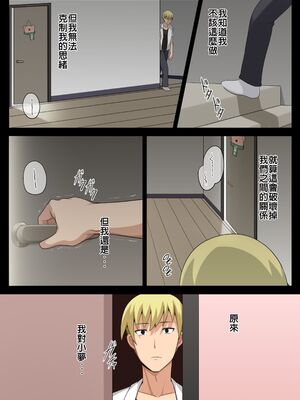 [闇夢館 (Darkmaya)]魔女と子羊|魔女與小羊 1-4[中国翻訳][無修正]_086