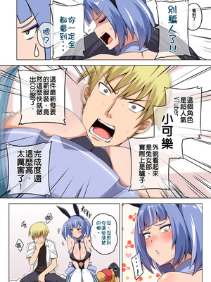 [闇夢館 (Darkmaya)]魔女と子羊|魔女與小羊 1-4[中国翻訳][無修正]_092