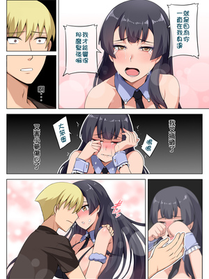 [闇夢館 (Darkmaya)]魔女と子羊|魔女與小羊 1-4[中国翻訳][無修正]_105