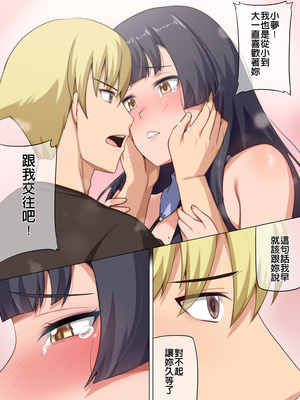 [闇夢館 (Darkmaya)]魔女と子羊|魔女與小羊 1-4[中国翻訳][無修正]_106